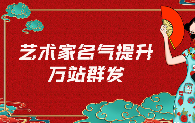 寻找免费的艺术家推广公司